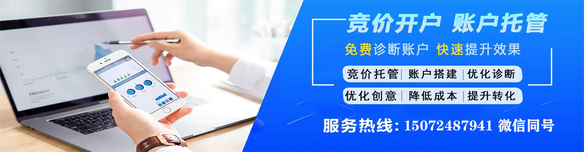 滨海新网络推广开户
