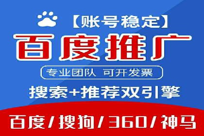 百度推广服务费实战案例分享