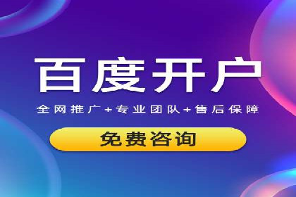 百度竞价账户托管：实现低成本高回报的秘诀